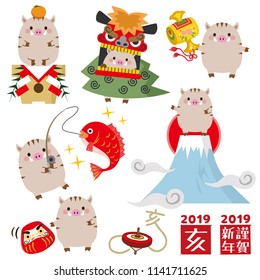 Illustration of boar of Japanese zodiac. / Letters represent Japanese wild boar.