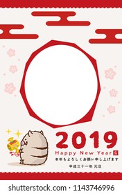 Illustration of boar of Japanese zodiac. /The sentence expresses "Happy New Year" in Japanese.