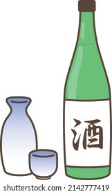 Illustration of a bottle of sake and a choko／This means "Japanese sake"