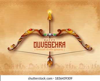 illustration of Bow and Arrow of Dussehra festival of India Hindu festival celebrated at the end of Navaratri, vijayadashami ki hardik shubhkamnaye in hindi