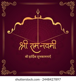 Illustration of bow and arrow with Hindi text meaning Shree Ram Navami celebration background for religious holiday of India