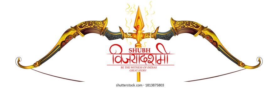 illustration of bow and arrow Lord Rama killing Ravana in Happy Dussehra and hindi text Vijayadashami