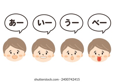 Illustration of a boy doing mouth exercises, "Aiube gymnastics". (No main line)