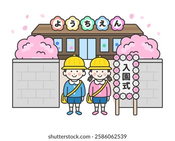 Illustration of a boy and a girl (line drawing) standing in front of a kindergarten on the day of their entrance ceremony.

The Japanese word "nyuenshiki" is the English word for entrance ceremony.