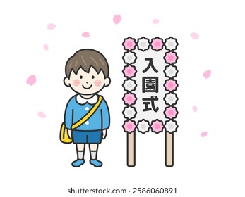 Illustration of a boy (line drawing) on ​​the day of kindergarten entrance ceremony.

The Japanese word "nyuenshiki" is the English word for entrance ceremony.