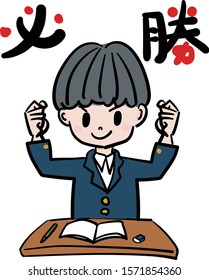 Illustration of a boy trying hard to study for the exam 
Translation: “Victory”
