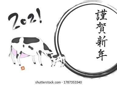 Illustration of a brush-written cow for the year 2021: New Year's card postcard template - Translation: Happy new year