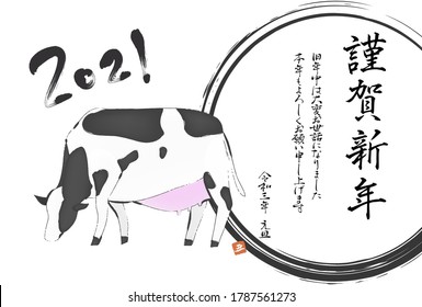 Illustration of a brush-written cow for the year 2021: New Year's card postcard template - Translation: Happy new year
Thank you for your kindness last year
Thank you again this year
Reiwa