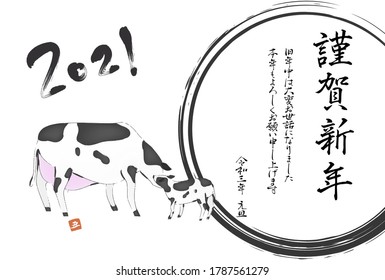 Illustration of a brush-written cow for the year 2021: New Year's card postcard template - Translation: Happy new year
Thank you for your kindness last year
Thank you again this year
Reiwa