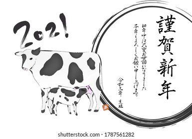 Illustration of a brush-written cow for the year 2021: New Year's card postcard template - Translation: Happy new year
Thank you for your kindness last year
Thank you again this year
Reiwa