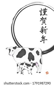 Illustration of a brush-written cow for the year 2021 - Translation: Happy new year, cow
