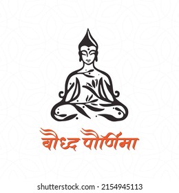 illustration for Buddha Purnima or Vesak Day with nice and creative Typography | Marathi Calligraphy With Typography of Buddha Purnima