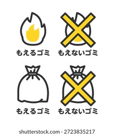 Illustration of burnable and non-burnable garbage.