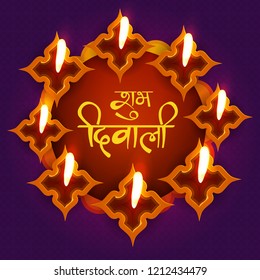 Illustration Of Burning Diya With Frame For Diwali Festival With Hindi Text- Shubh Diwali.