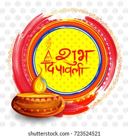 Creative Illustration Indian Festival Karwa Chauth Stock Vector ...