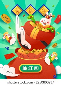 Illustration of Caishen rabbit pops up above a fortune bag full of gold coins on a mint green radial background. Text: Celebrating Chinese new year. Win a red envelope.