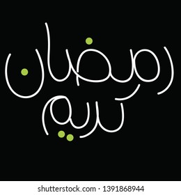 illustration of calligraphy arab background