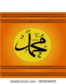 illustration of a calligraphy image of the name of the Prophet Muhammad SAW in Arabic writing