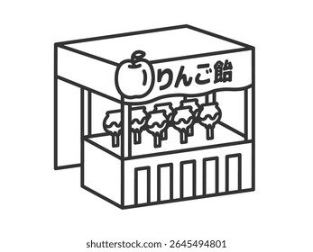 Illustration of a candy apple festival stall (line drawing).
The Japanese word "ringoame" means apple candy.