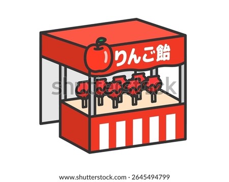 Illustration of a candy apple festival stall (color line drawing).
The Japanese word 