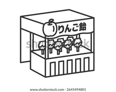 Illustration of a candy apple festival stall (line drawing).
The Japanese word 