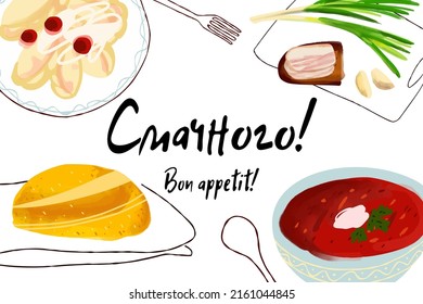 Tarjeta de ilustración de la cocina tradicional ucraniana con apetito de texto Bon