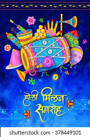 illustration of celebration background with message in Hindi Holi Milan Samaroh meaning Holi After Party