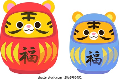 Illustration with the characters of fortune in Daruma of Tora design