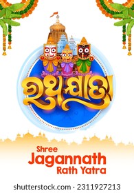 illustration of the chariot of Lord Jagannath, Balabhadra, and Subhadra on the annual Rathayatra in Odisha festival background with text in Odia meaning Chariot Festival
