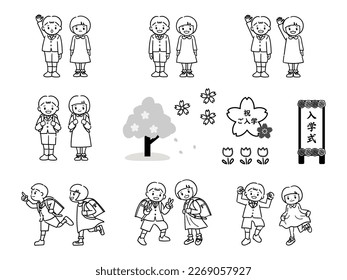 Illustration of a child entering a new elementary school. A set of simple line drawings. The Japanese words in the illustration mean "entrance ceremony" and "congratulations on entering school.