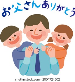 Illustration of a child hugging his dad
Translation: Thank you dad