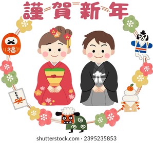 Illustration of a child in a kimono celebrating the New Year.
translation: kinga-shinnen (Japanese new year’s greeting word)