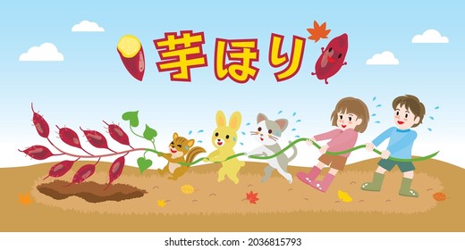 Illustration of children and animals digging for sweet potatoes and Japanese letter. Translation : "Digging for sweet potatoes"