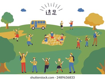 illustration of children enjoying a field trip Japanese kanji character"ensoku""outing"