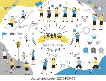 Illustration of children enjoying sports day
Japanese kanji character"UNDOUKAI""sports festival""GANBARE""fight"