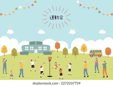 Illustration of children enjoying sports day
Japanese kanji character"UNDOUKAI""sports festival"