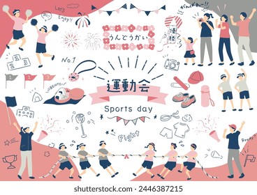 Illustration of children enjoying sports day
Japanese kanji character"UNDOUKAI""sports festival""GANBARE""Good luck"