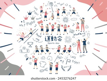 Ilustración de niños disfrutando del día de deportes
Carácter japonés kanji "UNDOUKAI""festival deportivo""GANBARE""lucha"