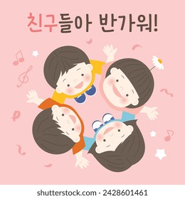 Illustration of Children Having Fun (korean, written as Nice to meet you, friends!)