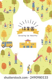 ilustración de niños jugando en una guardería japonés kanji personaje "hoikuen" "guardería"