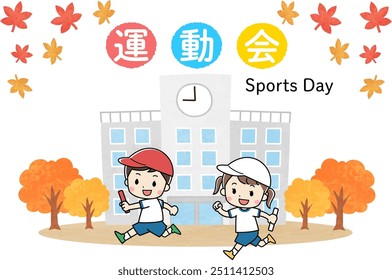 Ilustração de crianças correndo em frente à escola em um dia de esportes de outono.
Em japonês está escrito "Sports Day"