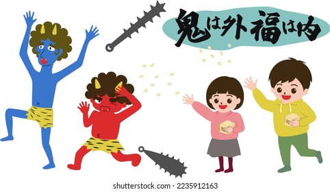 An illustration of children sowing beans. In Japan, on February 3rd, Setsubun, roasted soybeans are thrown to drive away demons. Translation: “Oni ha soto, Fuku ha uchi” means “Devil out, Fortune in”