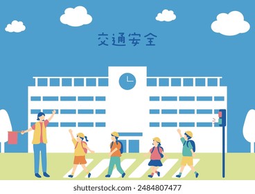 ilustración de niños caminando a través de un paso de peatones carácter kanji japonés "koutuanzen" "seguridad del tráfico"