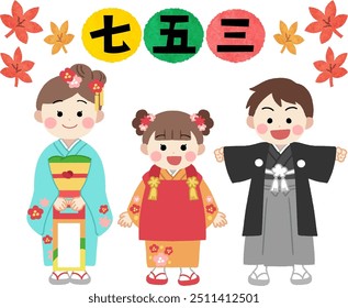 Illustration of children wearing kimono for Shichigosan.
Translation: Shichi-go-san is a traditional Japanese event that celebrates children's growth.