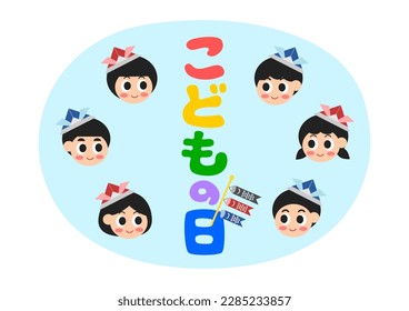 Illustration of Children's day. Children's faces and Japanese children's day decorations. Vector illustration. Japanese is "Children's day". 