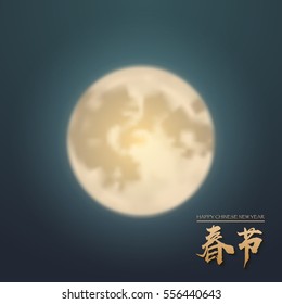 Illustration of Chinese Calligraphy on Night Background with Moon and Stars. Translation of Chinese Calligraphy: Spring Festival / Happy Chinese New Year.
