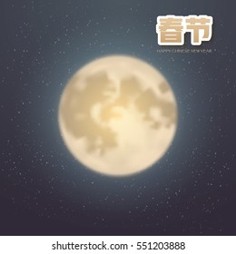 Illustration of Chinese Characters on Night Background with Moon Stars. Happy Chinese New Year Vector Background. Translation of Chinese Calligraphy (ChunJie): Spring Festival / Happy Chinese New Year