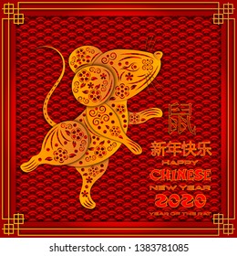Illustration for Chinese New Year 2020, year of the rat. Chinese characters are translated Rat, Happy New Year . lunar new year 2020. 3D Chinese hieroglyph with rat on traditional chinese background