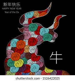 Illustration for Chinese New Year 2021, year of the ox. Chinese characters are translated Ox, Happy New Year . Silhouette of ox on black background with colorful flowers. 