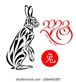 Illustration for Chinese New Year 2023, year of the rabbit. Chinese characters mean Rabbit. Good for greetings card, flyers, invitation, poster, brochure, banner, calendar, social media, screensaver.